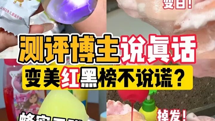 Đánh giá bảng xếp hạng đỏ đen về làm đẹp!!