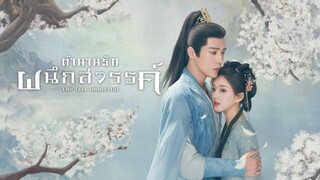 Ep11