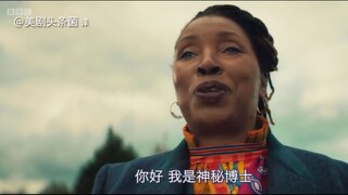 【中字】首位黑人女“神秘博士”登场