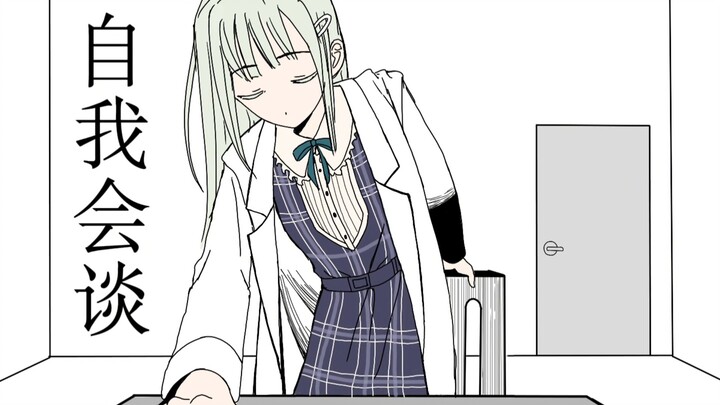 【颂乐人偶｜描改手书】若叶睦的自我会谈