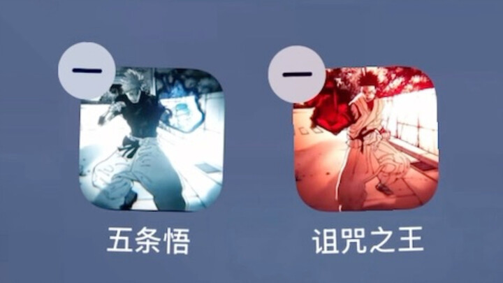 Jujutsu Kaisen: Shinjuku Showdown, but the "Mobile Version"