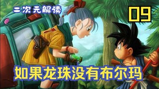[Giải thích chiều không gian thứ hai] Trái đất sẽ ra sao nếu...không có Bulma Giải nghĩa truyện tran