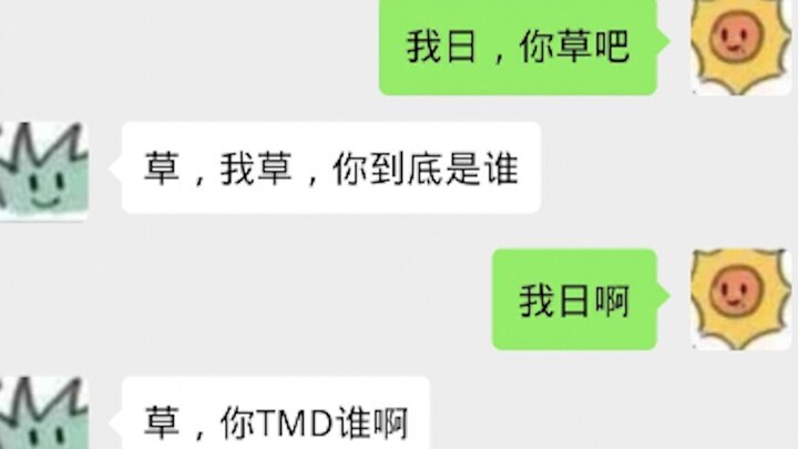When Grass and Ri have a WeChat chat...