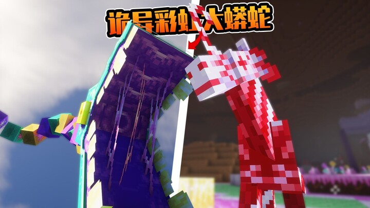 A terrifying giant python that devours everything! An evil witch dressed as a young girl! A cloyingl