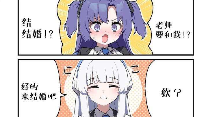 【Blue Archive】Reaksi Para Siswa Setelah Diusulkan Menikah oleh Gurunya