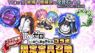 NEW OP EQUIPMENT FROM RE:ZERO? ARE THEY WORTH? [GRAND SUMMONERS GL]