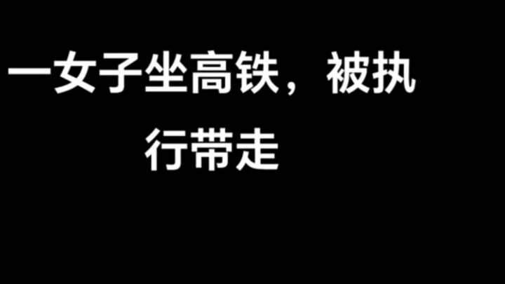 Một phụ nữ bị cưỡng chế thi hành tại nhà ga!