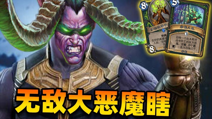 [Heartstone Tricks 78] Demons Strike! The Mini-Pack Demon Hunter’s Insanely Overpowered Combo!