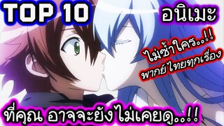 【10อันดับ】อนิเมะพากย์ไทย (ที่คุณอาจยังไม่เคยดู)...!! สนุกทุกเรื่อง   พากย์ไทยทุกเรื่อง