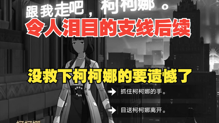 Mengharukan! Alur sampingan Kekona akhirnya punya kelanjutan—dulu kamu bisa mengundangnya jadi vokal