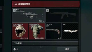 Mutation in one second! Take over the body of a fully modified M14 with 6 heads, 6 armors and 1 mill