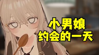 【VRC】与小男娘约会的一天❤（补档）