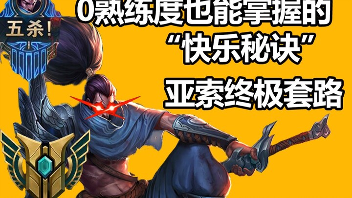 The Happy Wind Guy’s Secret to Bliss! Turn Every Match into a Northwest “Chop King” Battle—Master th