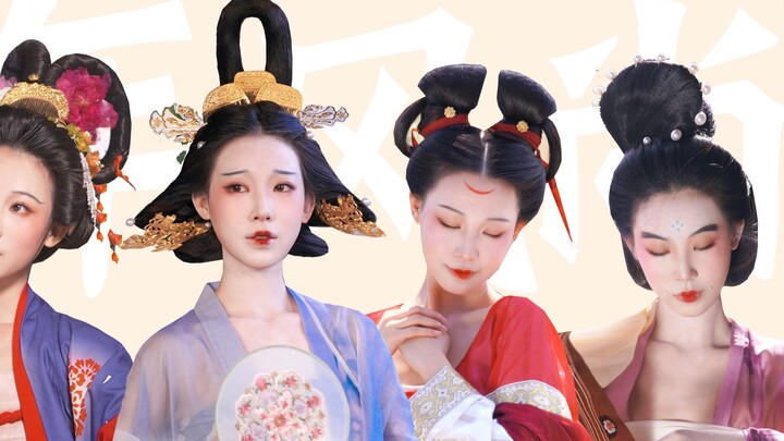 This is the "Millennium Fashion" of the Tang Dynasty Women's Makeup