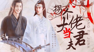 剧版羡忘【拐个大佬当夫君】一发完（双洁/HE/ABO）