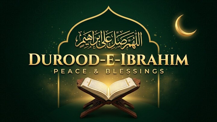 杜魯德·易卜拉欣(Durood-e-Ibrahim Healing Recitation of Durood Sharif (Durood e Ibrahim)
