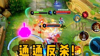 A big illusion in the canyon: I can take down the low-health Lao Fu Zi