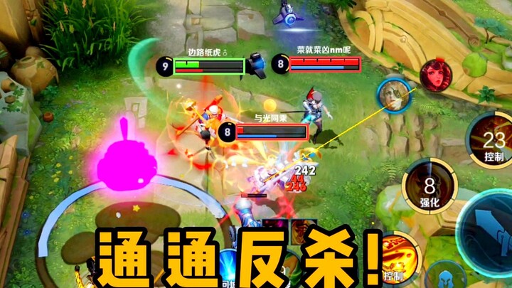 A big illusion in the canyon: I can take down the low-health Lao Fu Zi