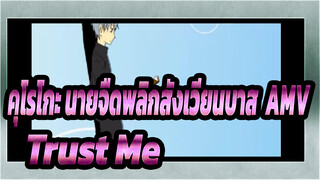 [ภาพวาดเองในคุโรโกะ นายจืดพลิกสังเวียนบาส AMV] Trust Me (DRRR ED)