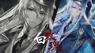 【时空中的绘旅人|叶瑄】“爱骤变芥蒂后，如同肮脏污秽不要提”