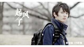 【捷德奥特曼】朝仓陆和他的六房姨太太 - 「提前七夕 | 朝仓陆个人中心 | 起风了 | CP群像 | 给林玢子的生贺作」