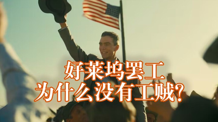 The Inside Story of the 2023 SAG Strike in the United States