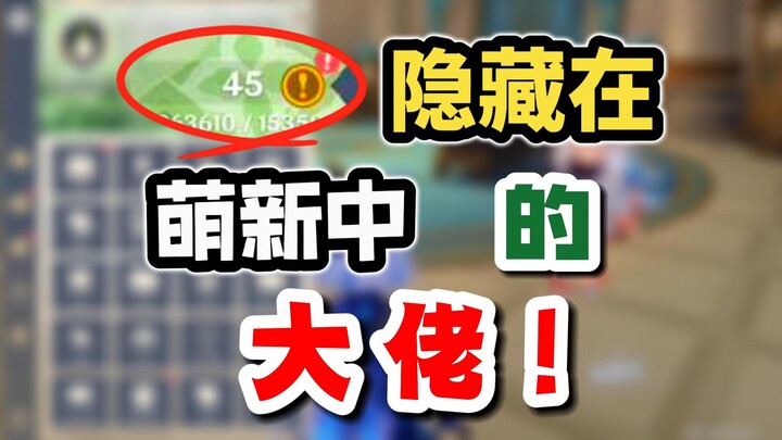 [เก็นชินอิมแพกต์] ทำไมตัวละครมือใหม่นี่เยอะกว่าฉันอีกนะ?