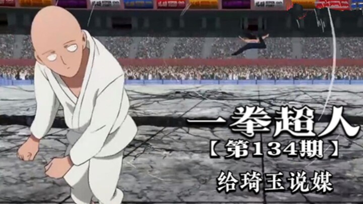 One Punch Man Chapter 134: The Water Dragon Meets Saitama for the First Time and Tries to Match Him 