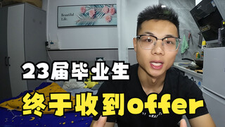 Hari ke-30 pencarian kerja lulusan tahun 2023, akhirnya menerima tawaran kerja