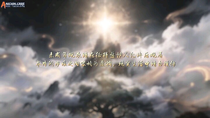 Yi Nian Yong Heng [S4] Eps 6