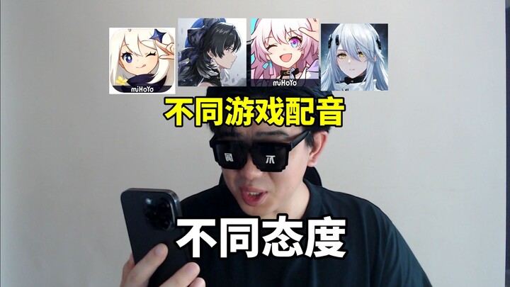 ทัศนคติของนักพากย์เกมต่อเกมแต่ละประเภท