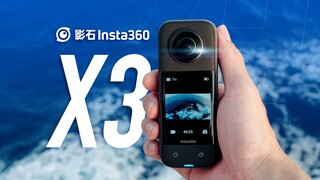 目前最值得一试的全景运动相机？影石Insta360 X3上手