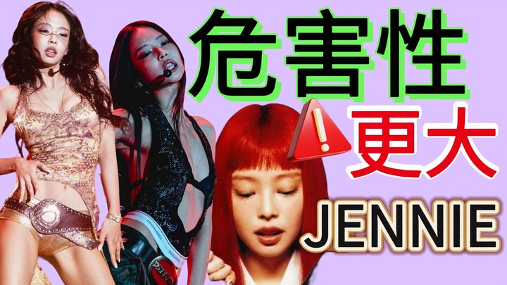 Kebahayaan Jennie telah sangat diremehkan