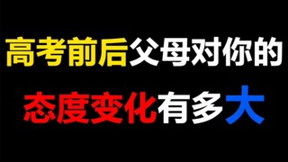 高考结束发现被妈妈骗了