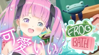 【 Frog Bath 】カエルの王様に石鹸やシャンプーを届けるゲコ！なのら！🐸【姫森ルーナ/ホロライブ】