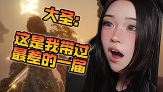 [黒神话悟空]当女玩家看到大圣抢葫芦时....表情亮了