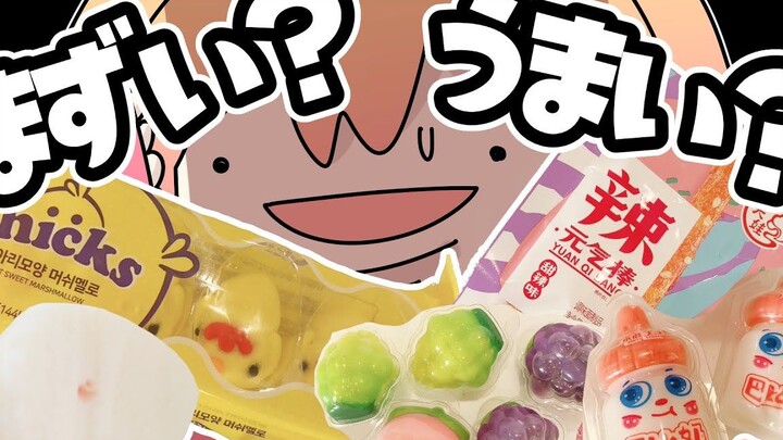 [P Pill Daily] Appreciation of overseas snacks! First experience with P-ball spicy strips?