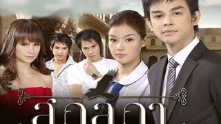 สกุลกา (รวมตอน) EP.1