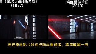 新老片段对比，不愧是重制