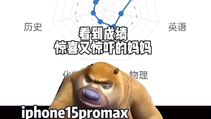 Ponsel demi matematika