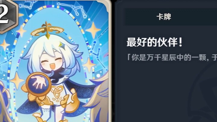 "You are one of the countless stars, but to me you are the whole world"