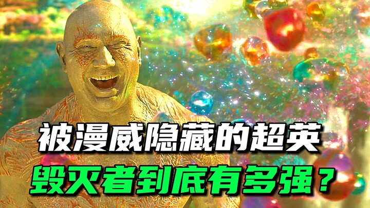 Who knew the goofy Drax is actually this OP in the comics!