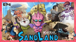 SandLand  ตอนที่4