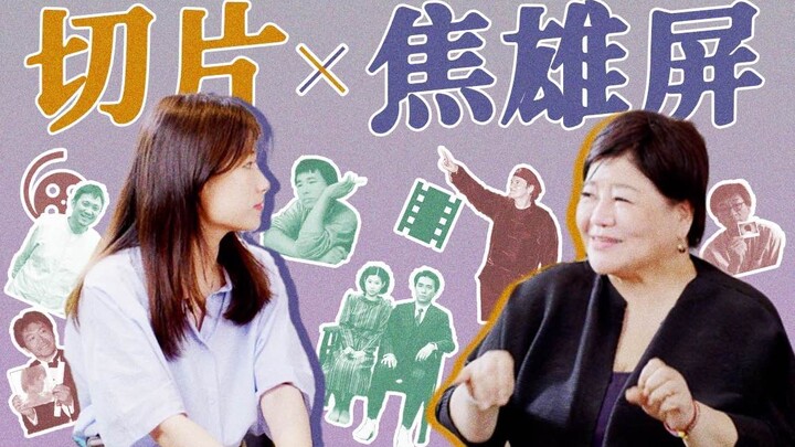Conversation with the “Godmother of Taiwanese Cinema”: Why Do We Keep Making These Long, Tedious Fil