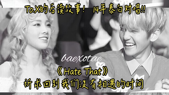 Câu chuyện tiếp theo của To.X! Bản song ca Thái Bạch năm 2014: Nguyện cầu được quay về khoảnh khắc c