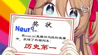 【Neuro】历史第一！我们打破了Twitch热潮列车记录🎉😭