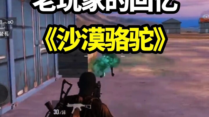 Versi PUBG dari “Unta Gurun”
