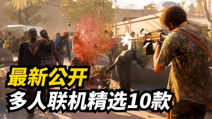 ตื่นเต้นสุดๆ! Steam เปิดตัวเกมมัลติเพลเยอร์แบบโคออปใหม่ล่าสุด (เอาชีวิตรอด สร้างบ้าน/แอ็กชันผจญภัย/ย