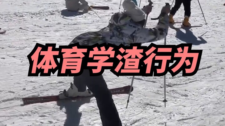 คู่มือพฤติกรรมของเด็กเรียนไม่เก่งวิชาพลศึกษา