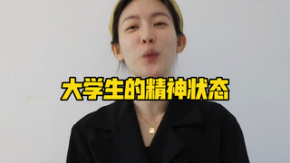 The Mental State of College Students